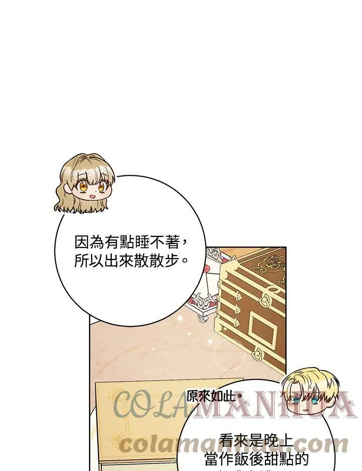 第33话 第89页