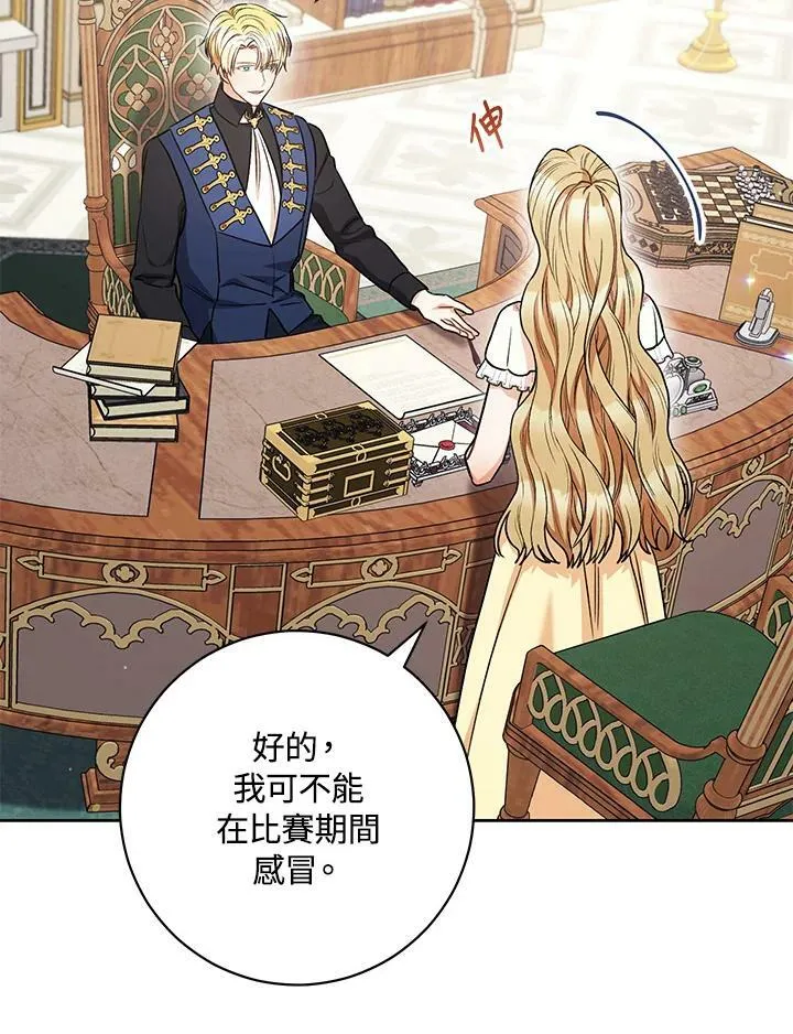 第33话 第92页
