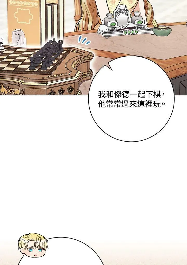 第33话 第94页