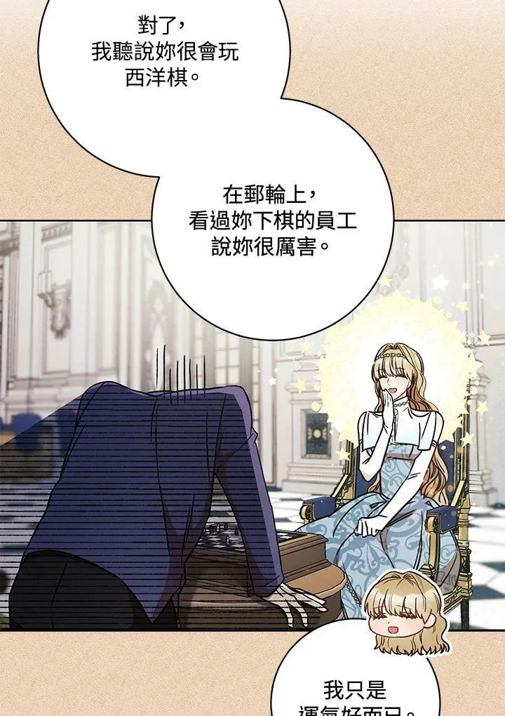 第33话 第95页