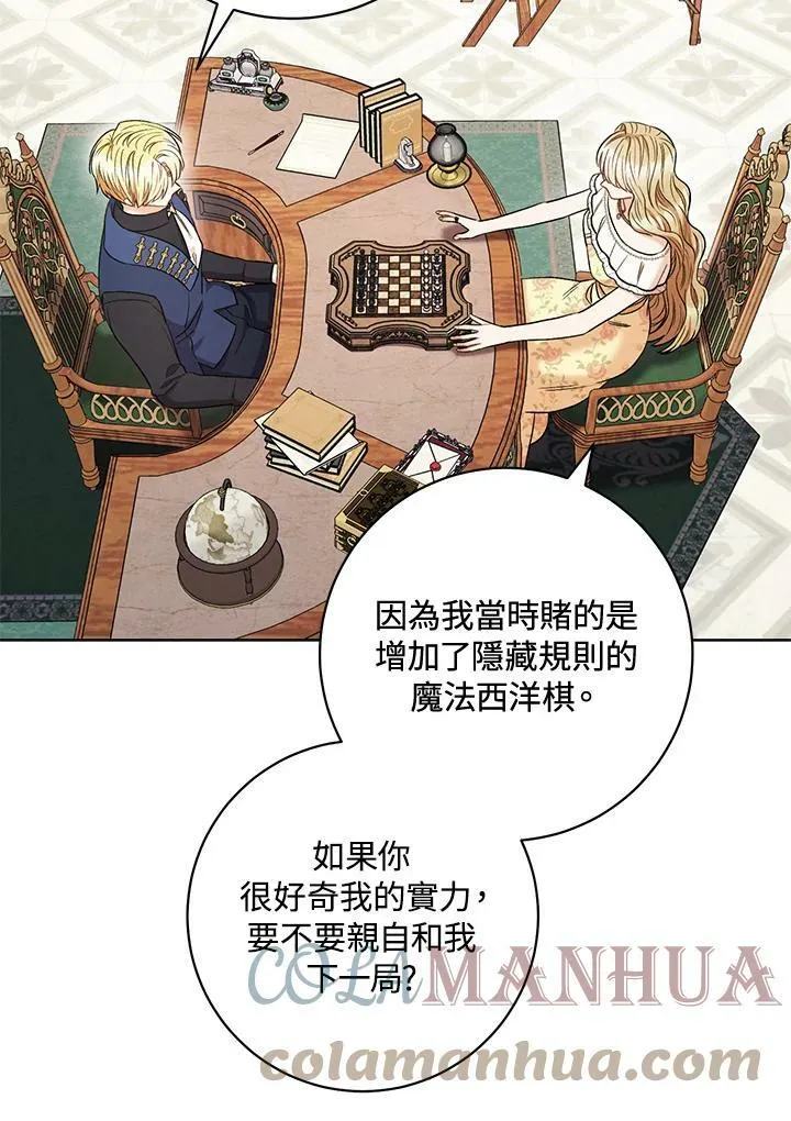 第33话 第97页