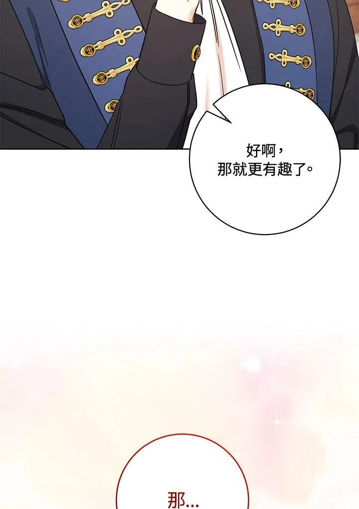 第33话 第102页