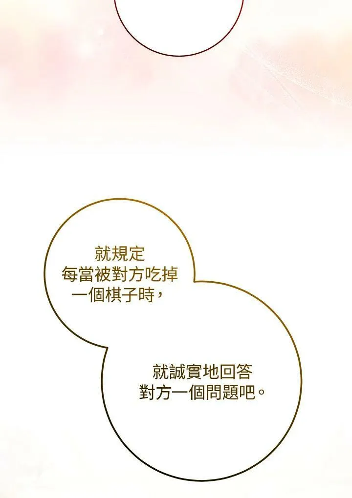 第33话 第103页