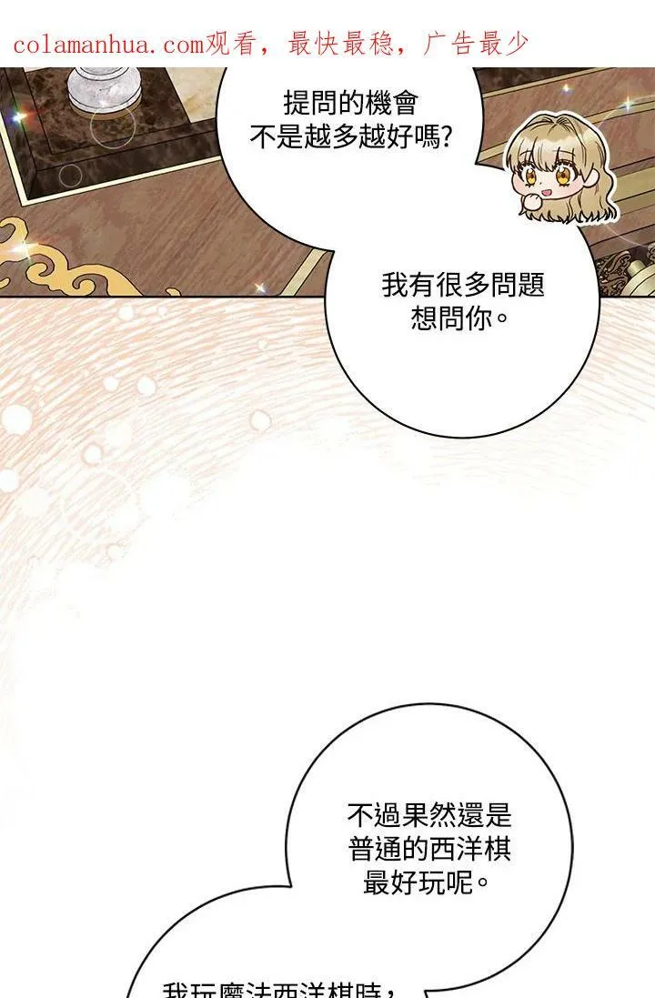 第33话 第108页
