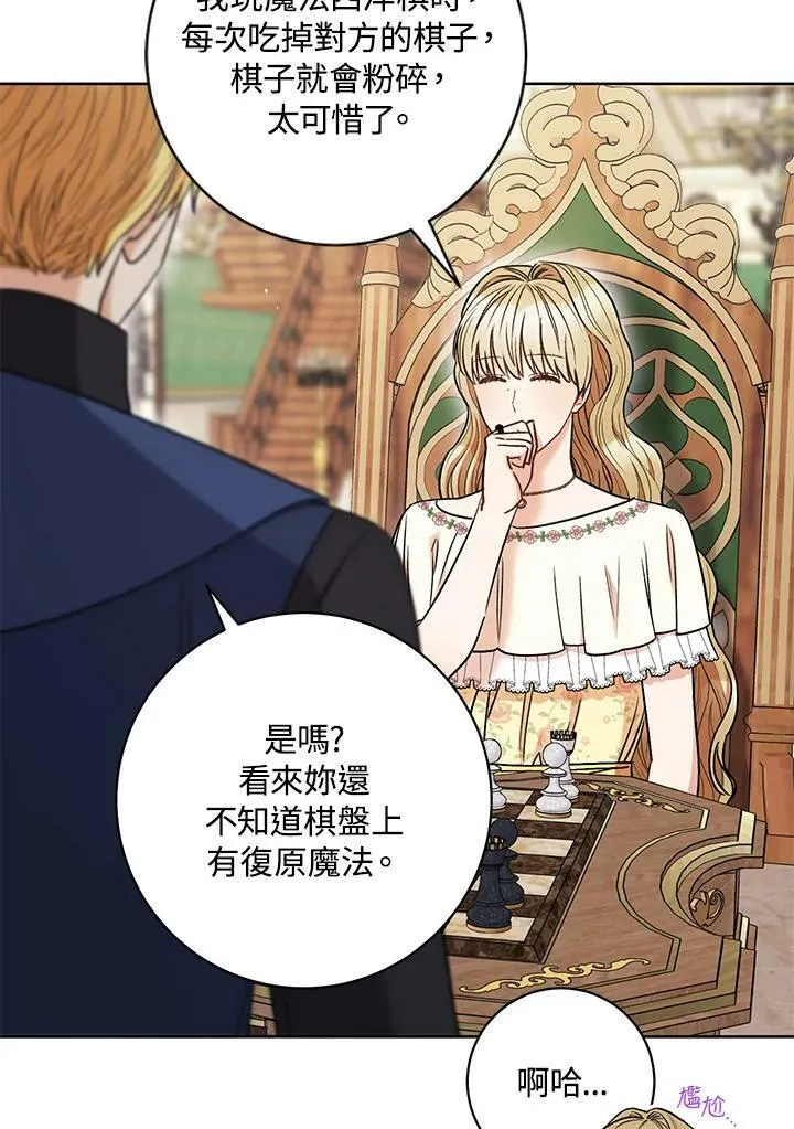 第34话 第3页