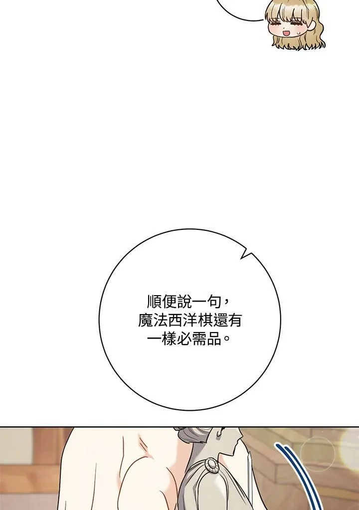 第34话 第4页