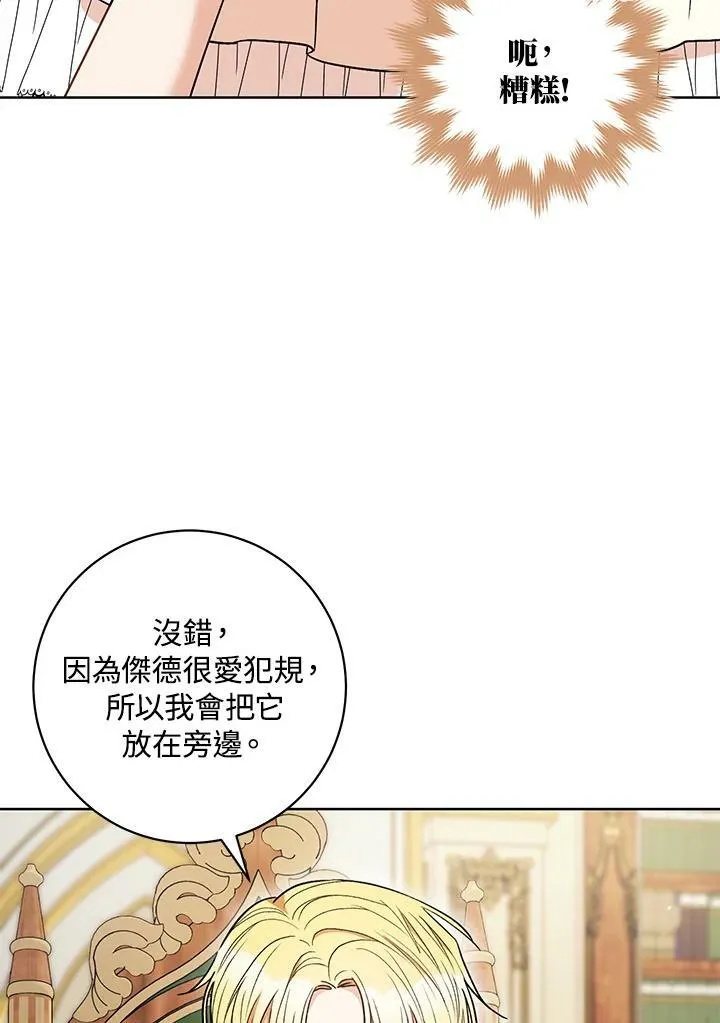 第34话 第7页
