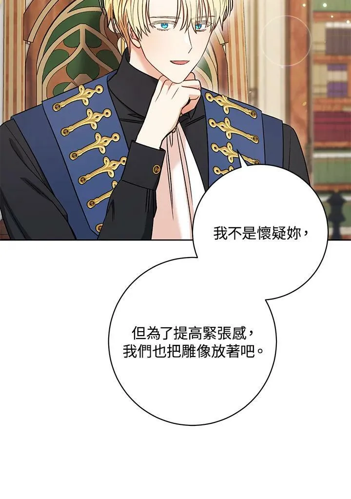 第34话 第8页