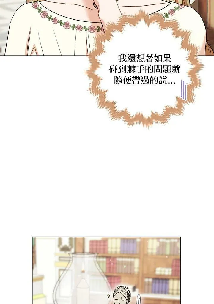 第34话 第10页
