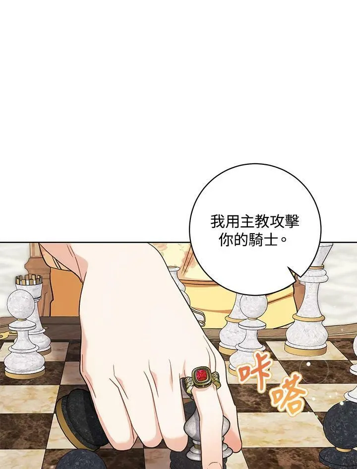 第34话 第16页