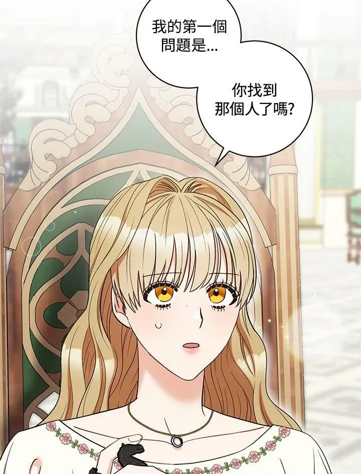 第34话 第18页
