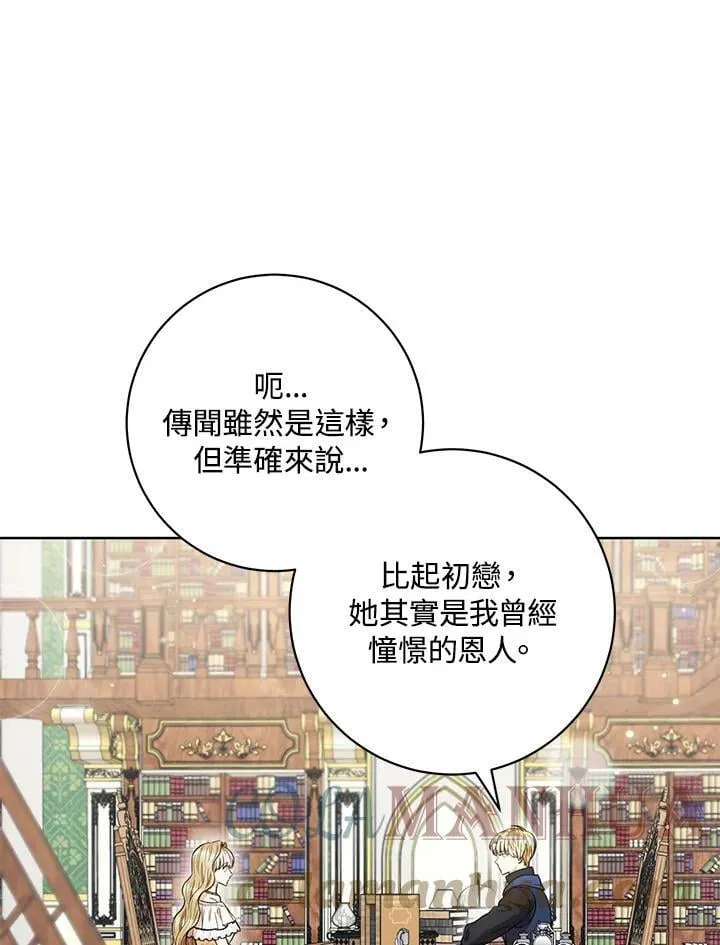 第34话 第21页