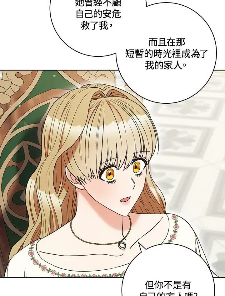 第34话 第23页