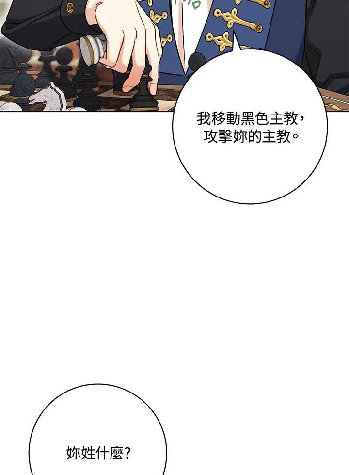 第34话 第27页