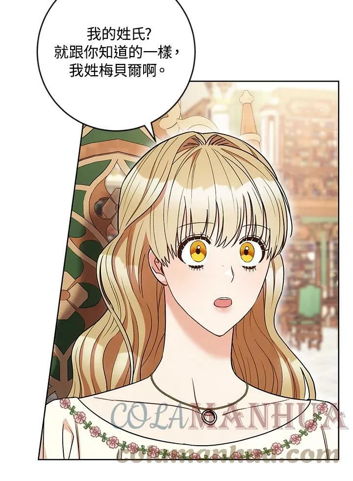 第34话 第29页