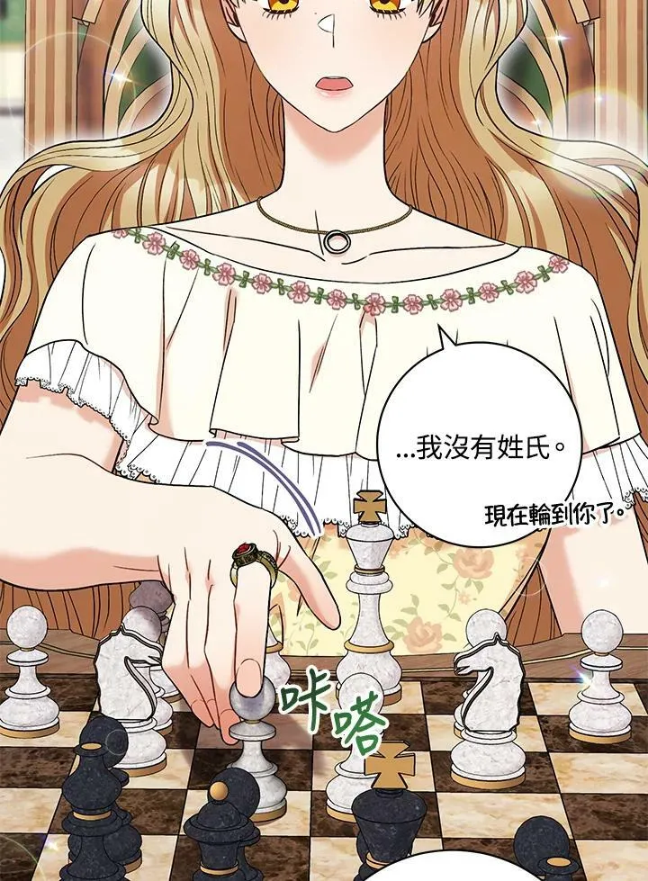 第34话 第35页
