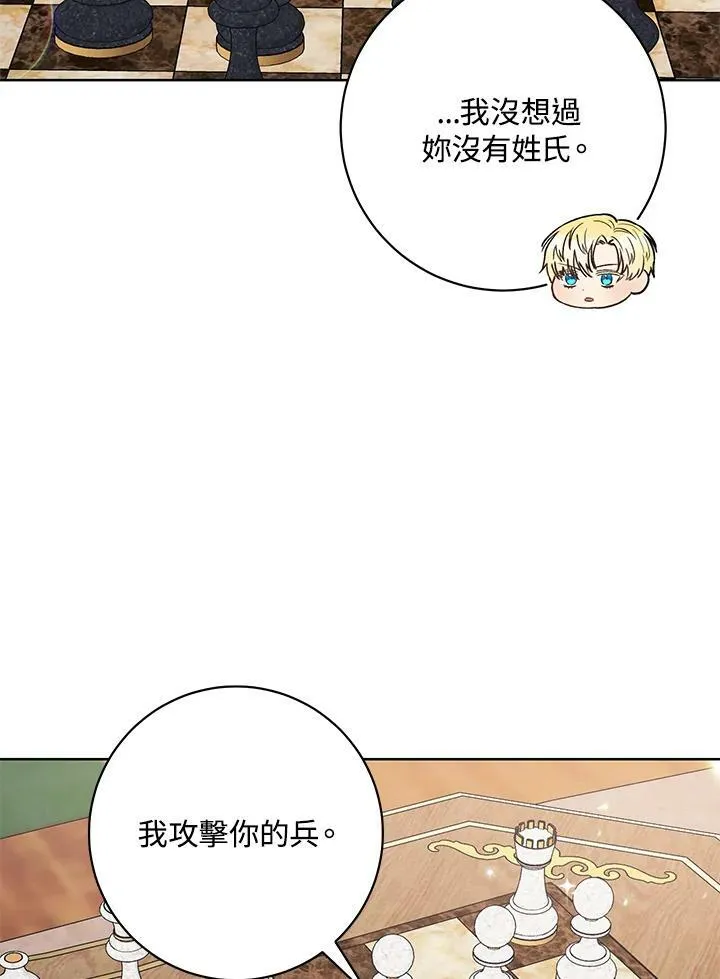 第34话 第36页