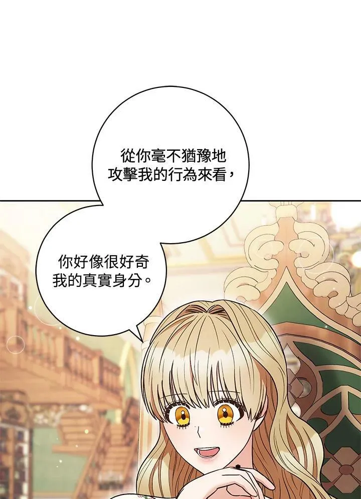 第34话 第38页