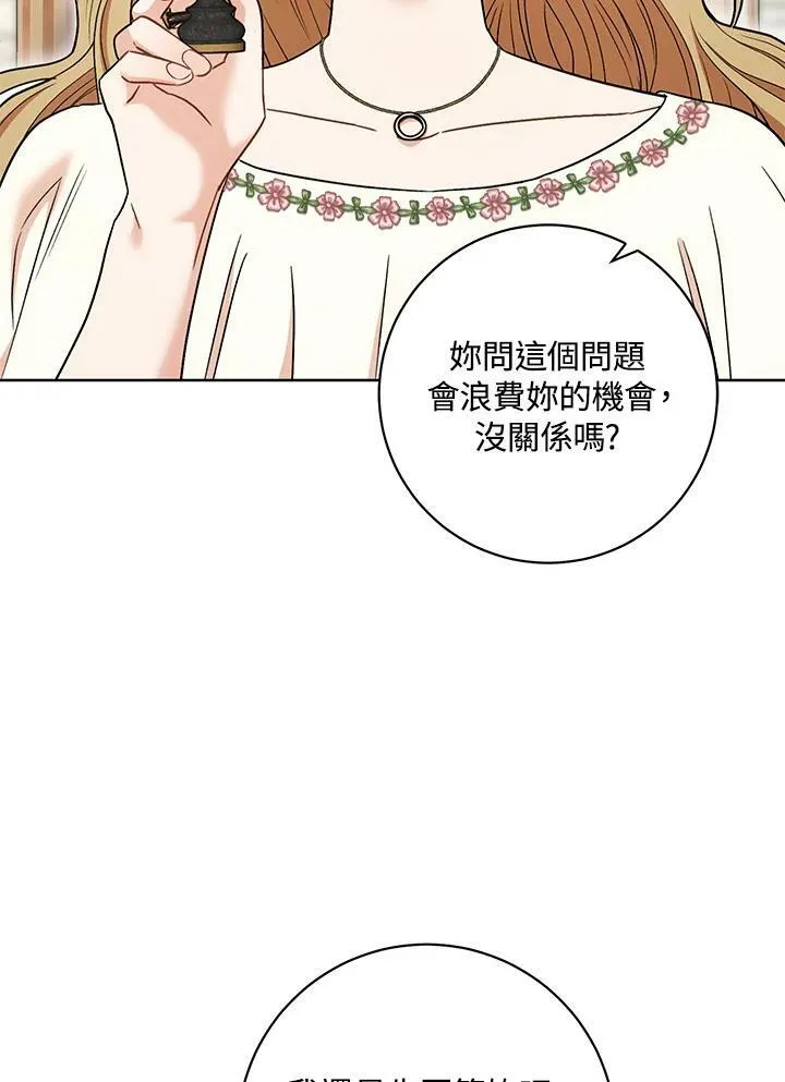 第34话 第43页