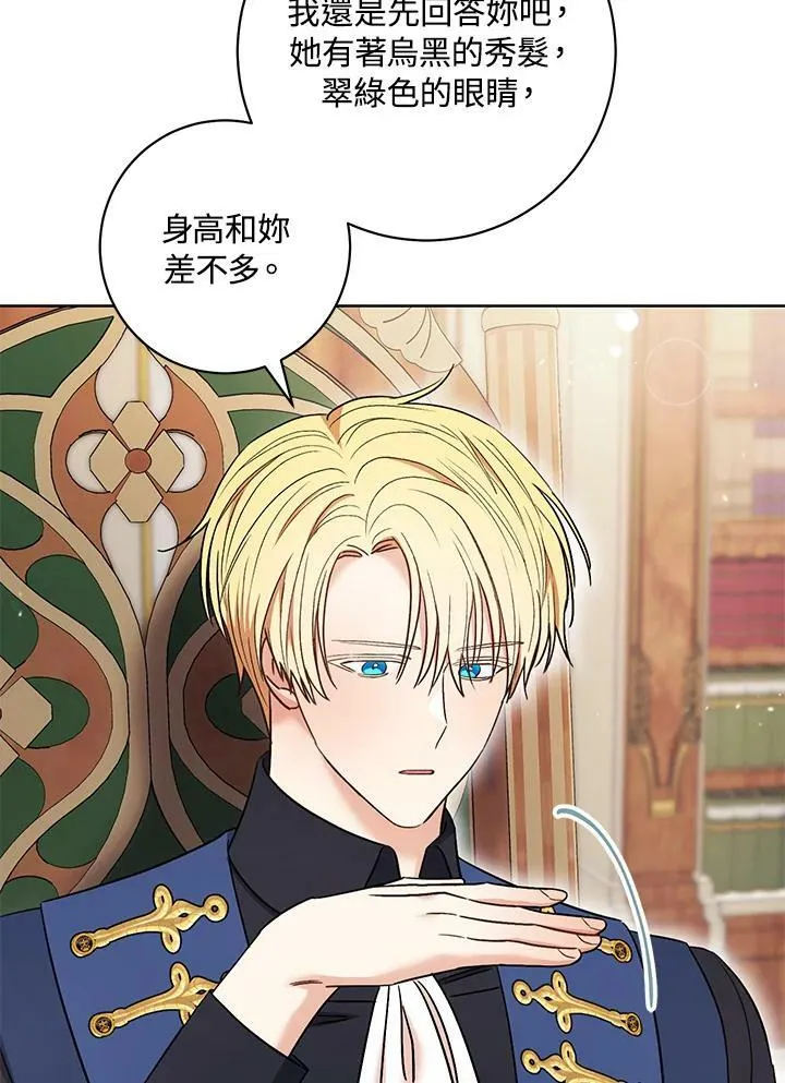 第34话 第44页
