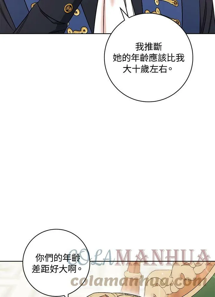 第34话 第45页