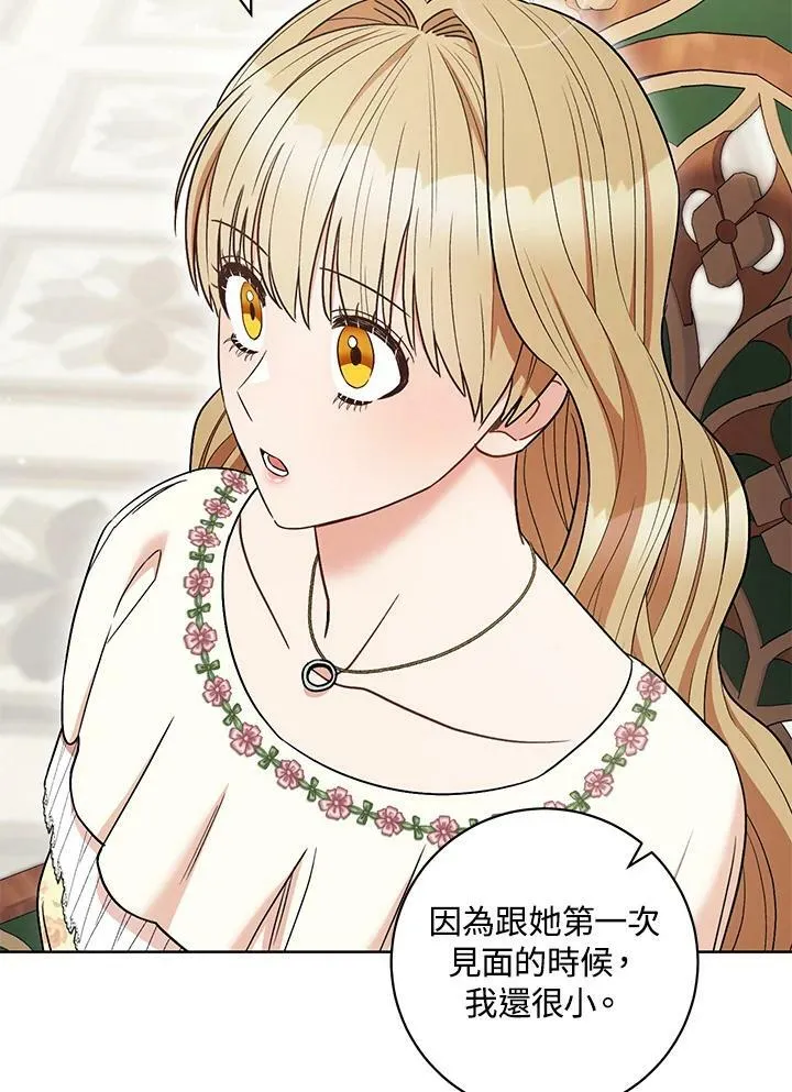 第34话 第46页