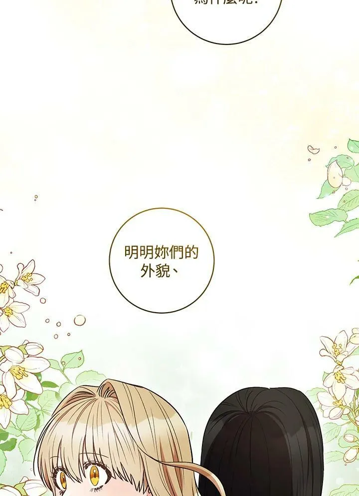 第34话 第48页
