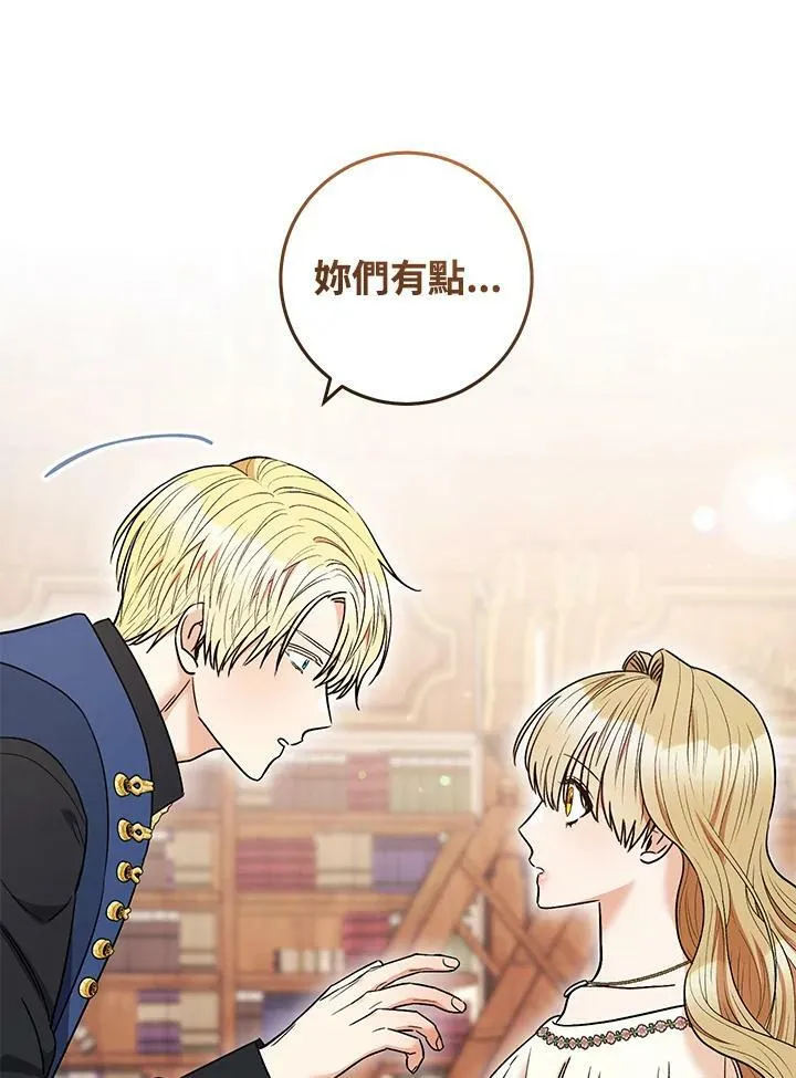 第34话 第51页
