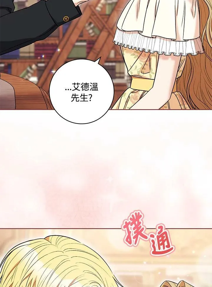 第34话 第52页