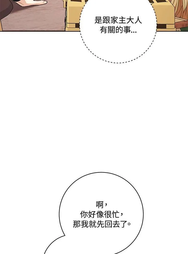 第34话 第56页