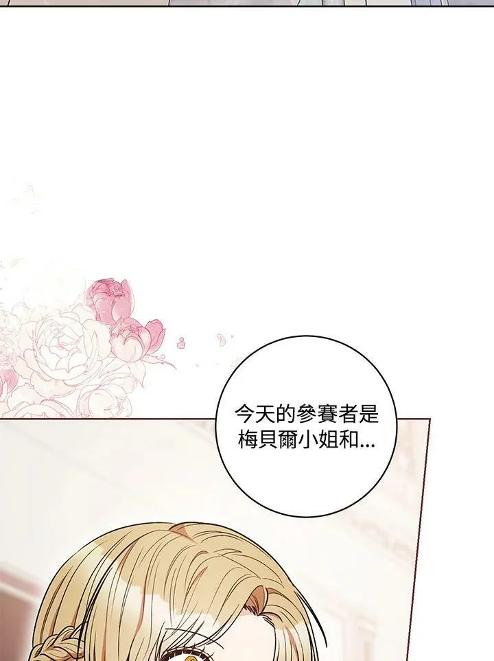 第34话 第66页