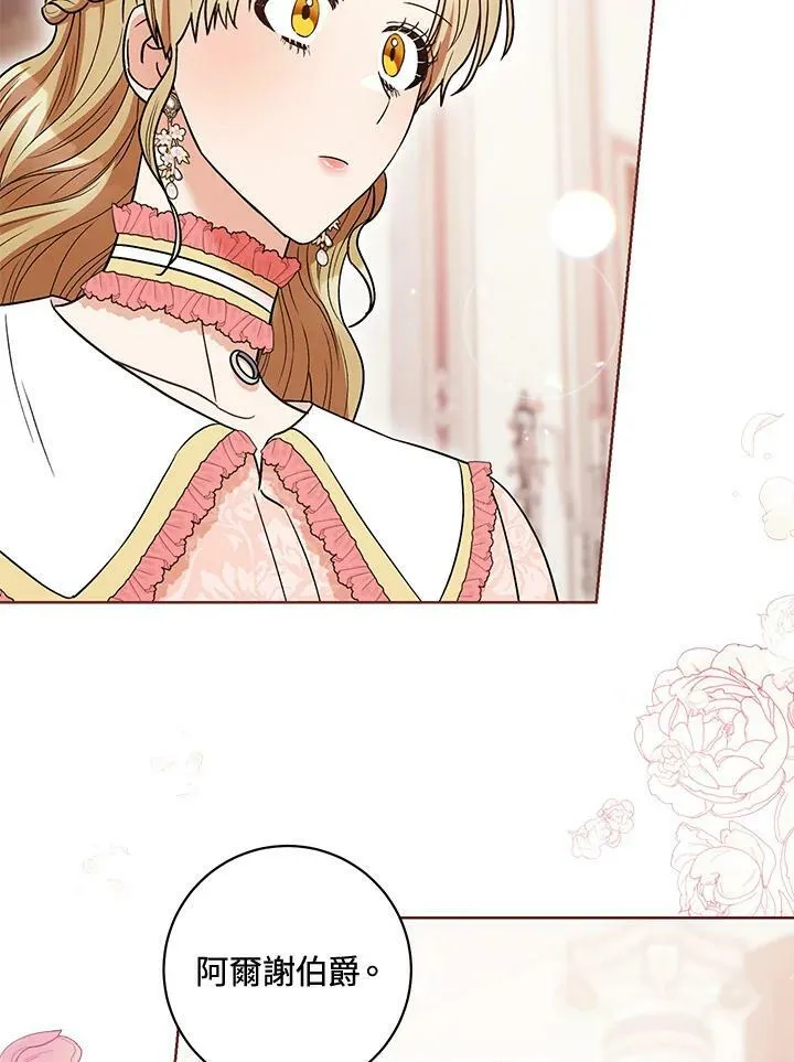 第34话 第67页