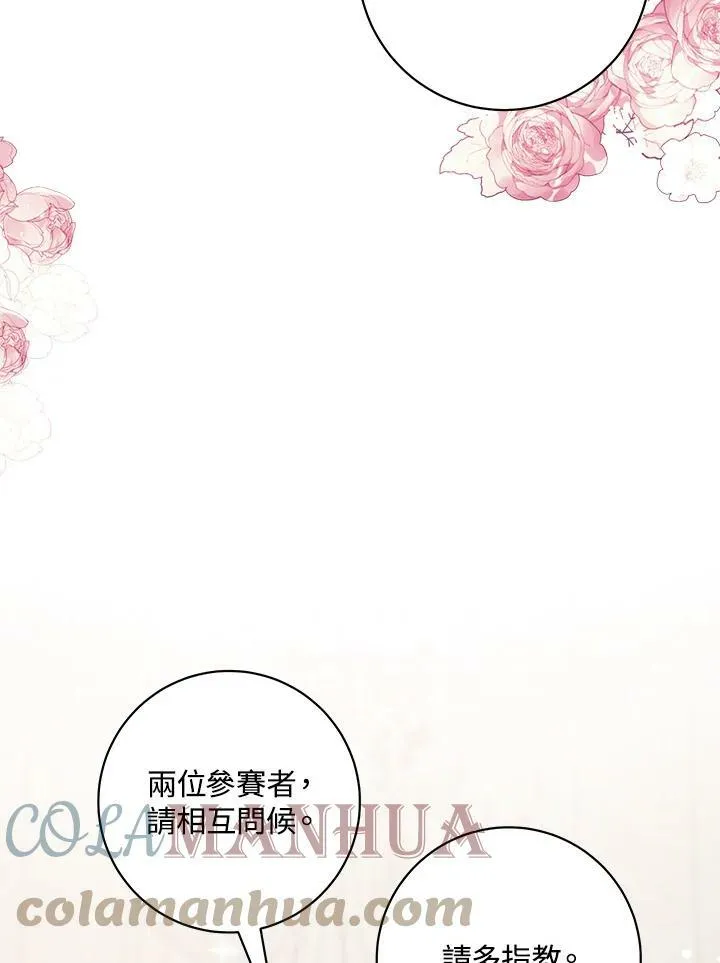 第34话 第69页