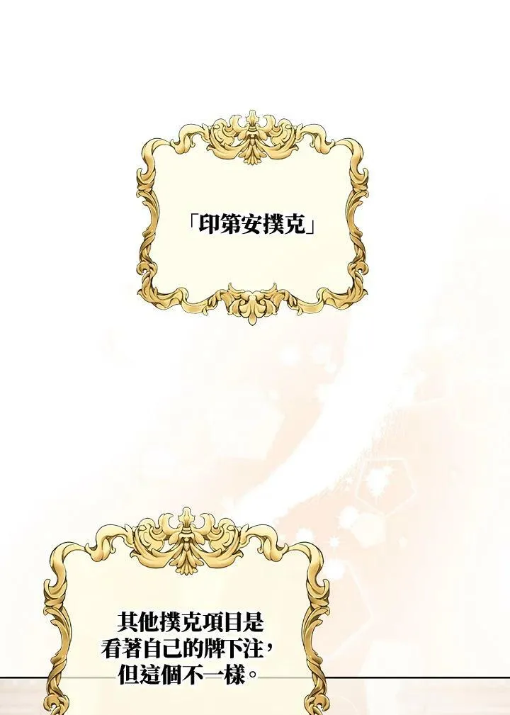 第34话 第74页