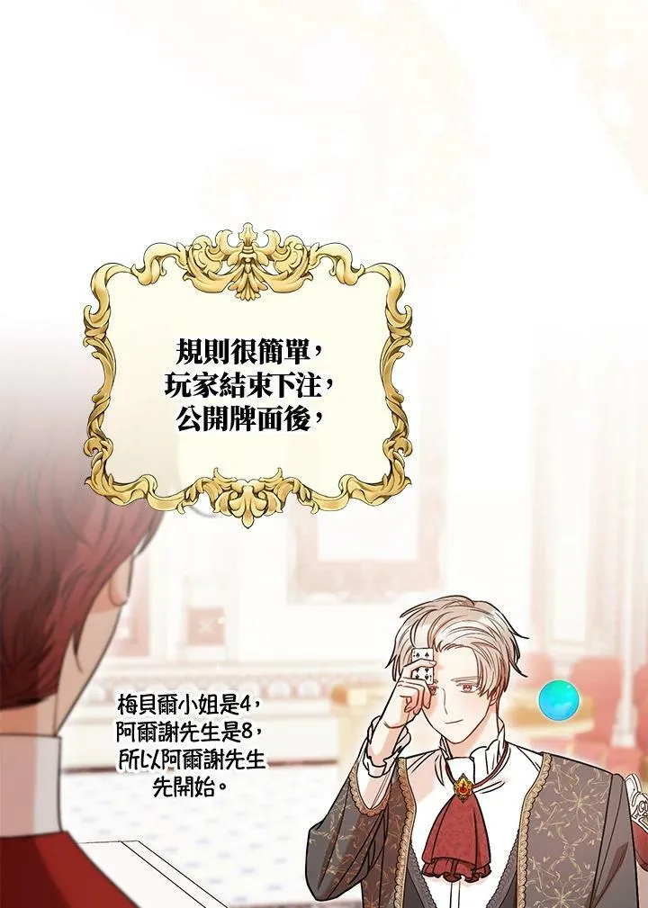 第34话 第76页