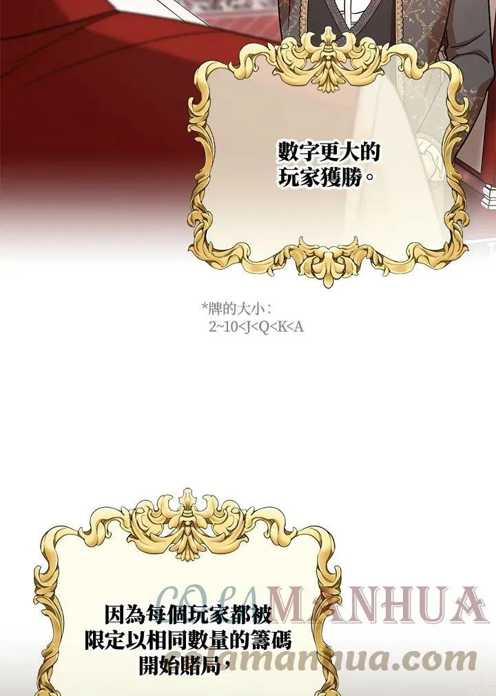 第34话 第77页