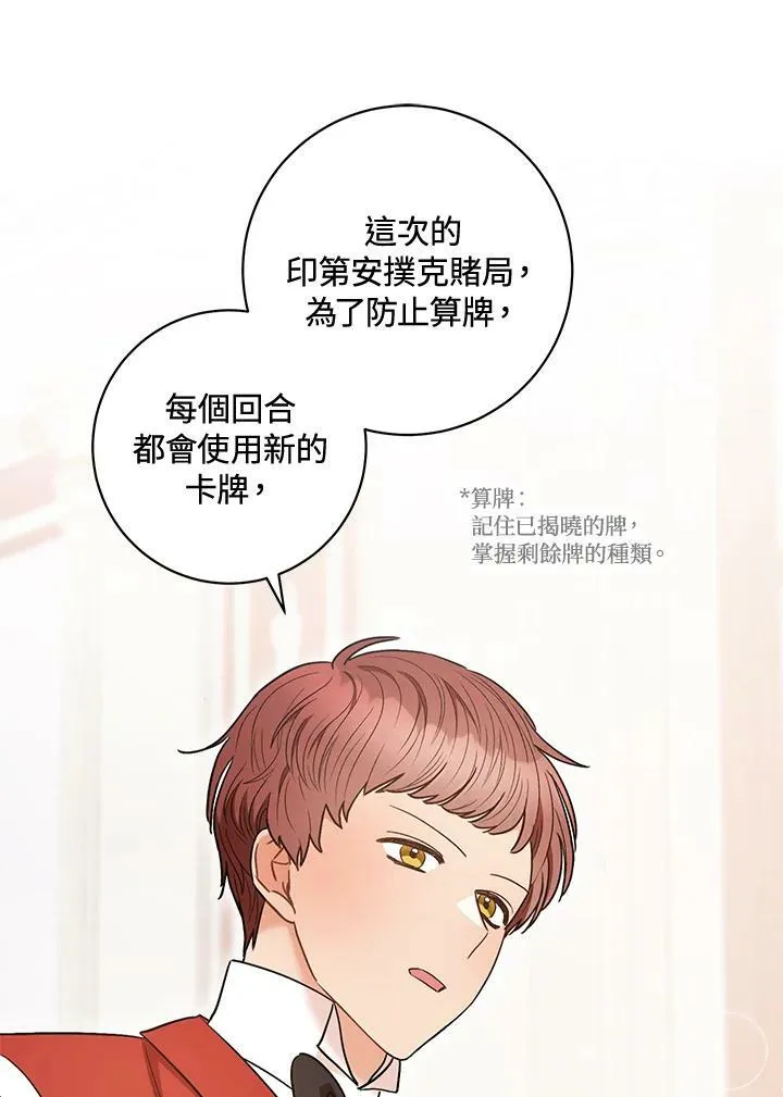 第34话 第80页
