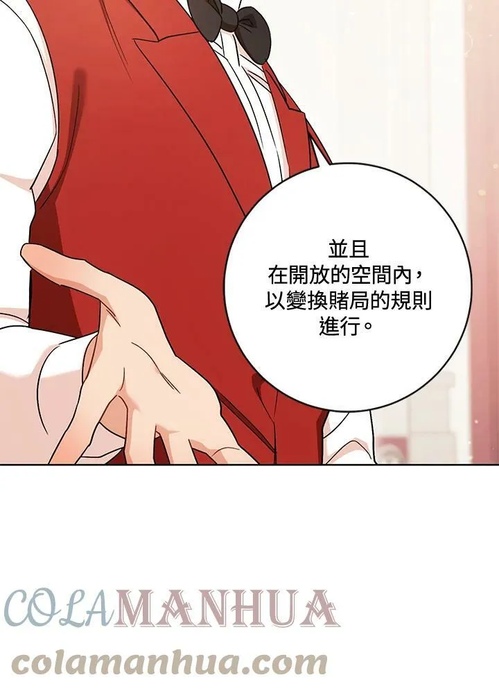第34话 第81页