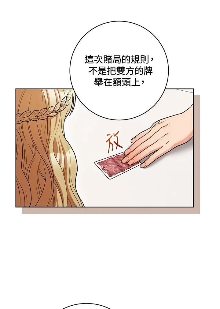 第34话 第82页