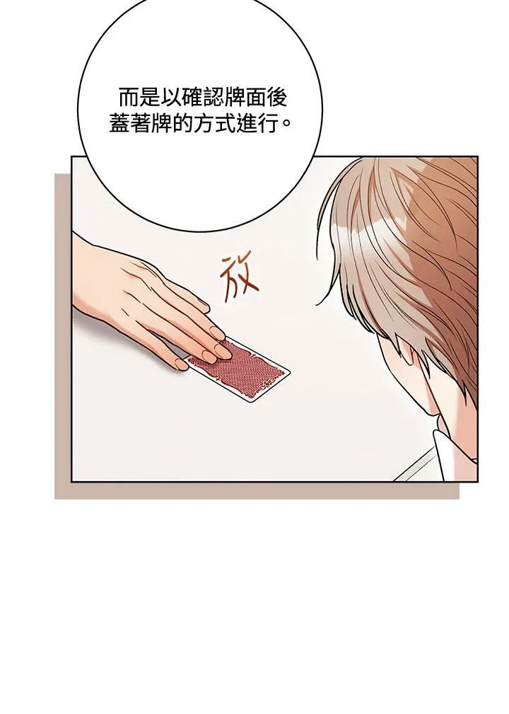 第34话 第83页