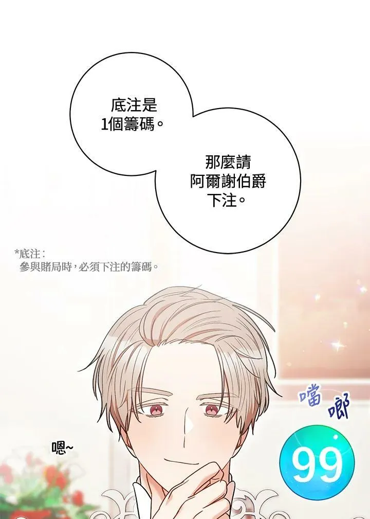 第34话 第84页