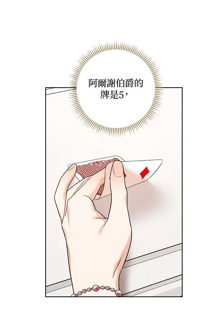 第34话 第86页