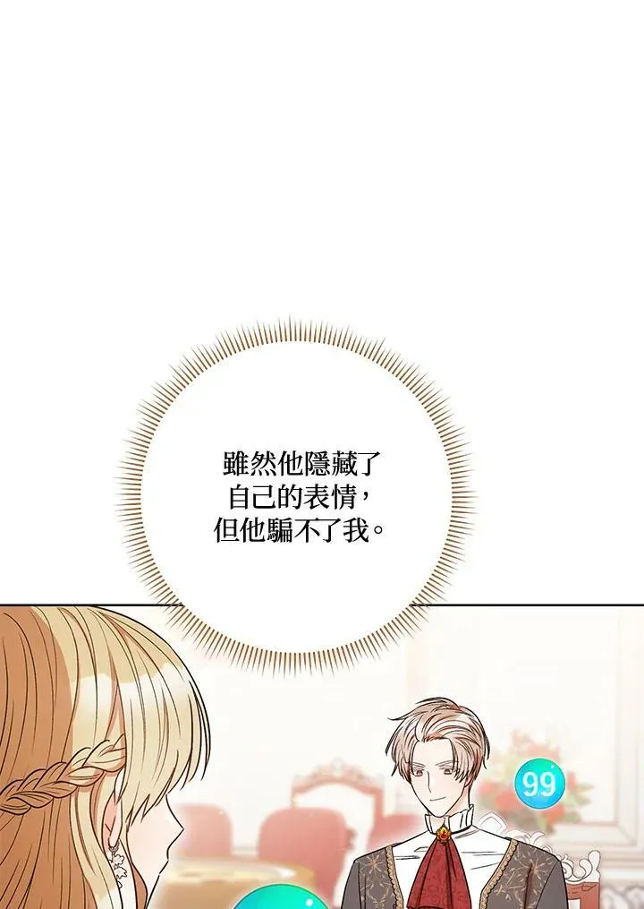 第34话 第87页
