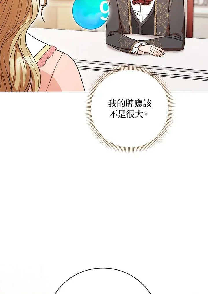 第34话 第88页