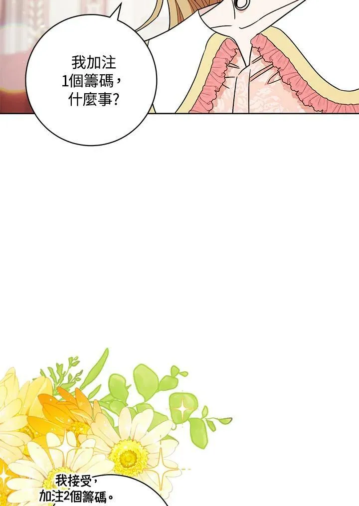 第34话 第90页