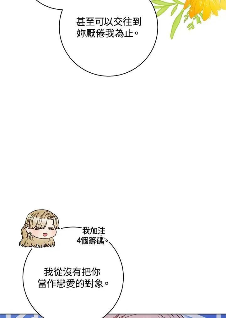 第34话 第92页