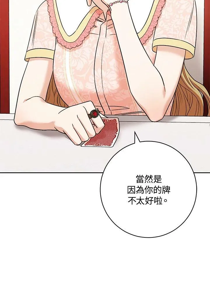 第34话 第95页