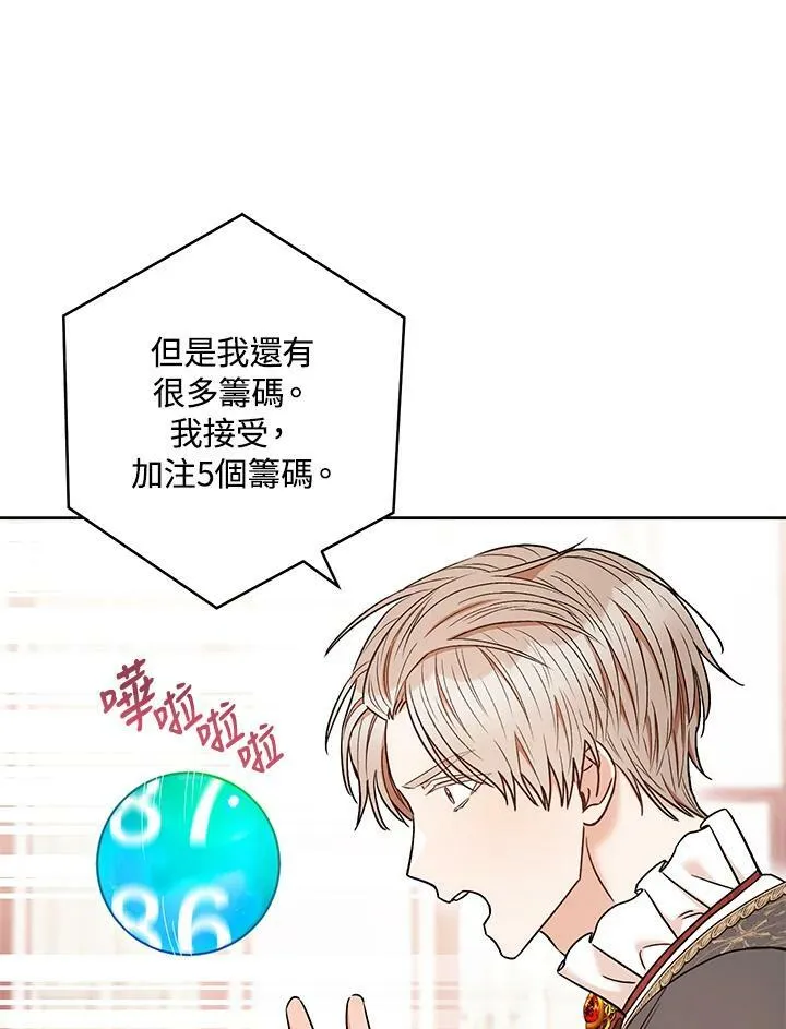 第34话 第96页
