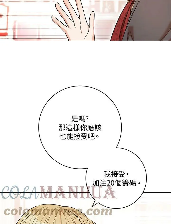 第34话 第97页