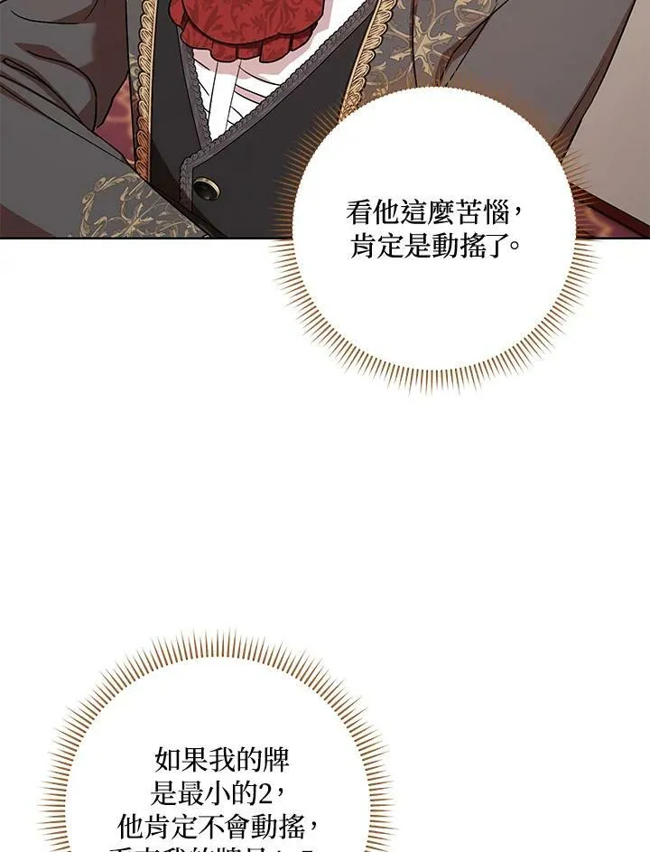 第34话 第100页